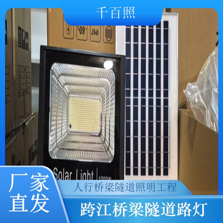 桥梁路灯隧道改造工程 旧灯升级 高亮节能 适配原有线路 千百照路灯
