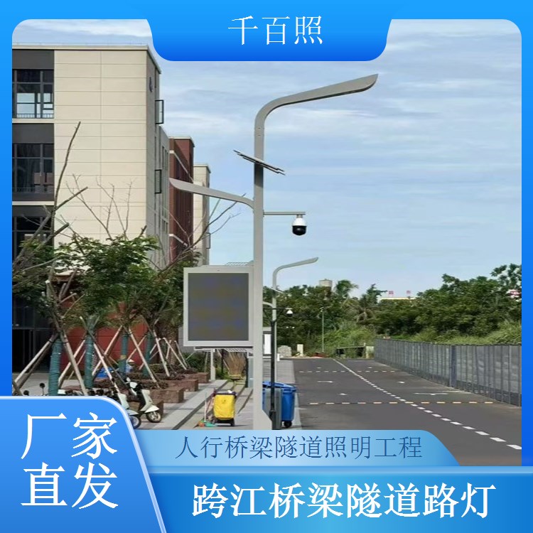 市政桥梁隧道照明工程 智能控制 远程开关调光 便捷运维 千百照路灯