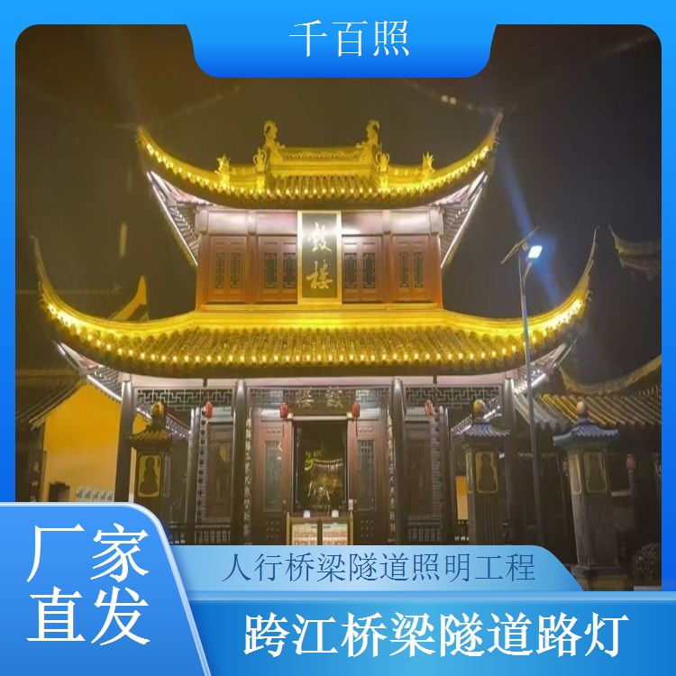 铁路桥梁隧道照明工程 防潮防漏电 户外隧道使用安全 千百照路灯