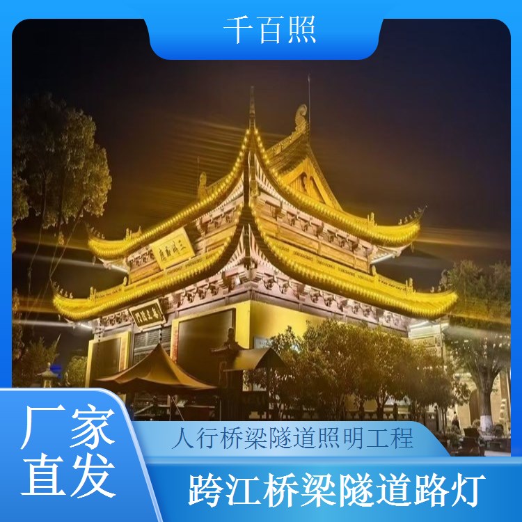 桥梁路灯隧道成套供应 一站式采购 降低采购成本 千百照路灯