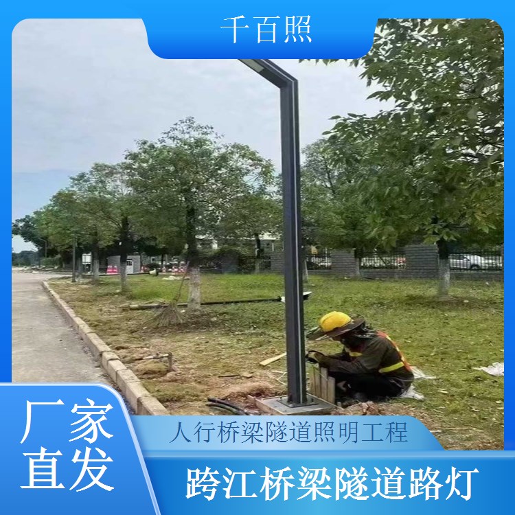 人行桥梁隧道路灯工程 矮杆设计 安全美观 人行通道优选 千百照路灯