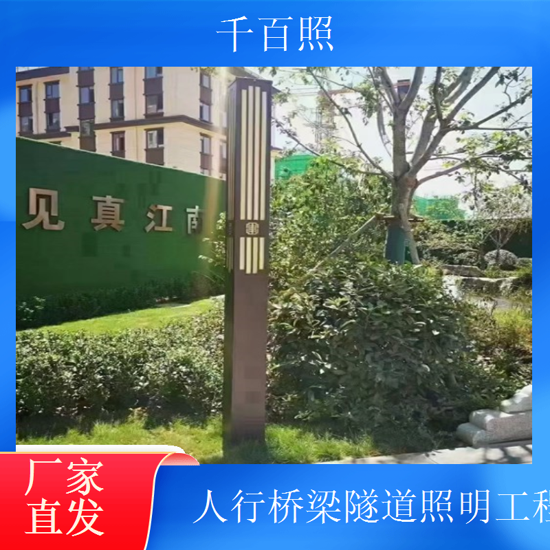 人行桥梁隧道照明工程 柔和照明 不影响行人视线 千百照路灯