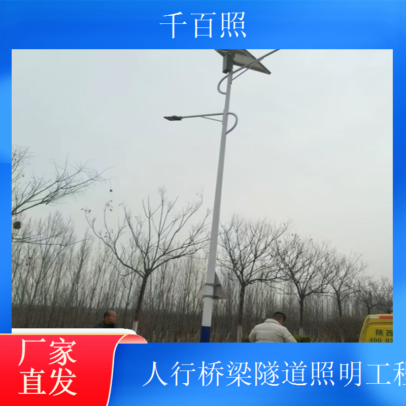 乡村桥梁隧道路灯工程 低成本高性价比 乡村基建优选 千百照路灯