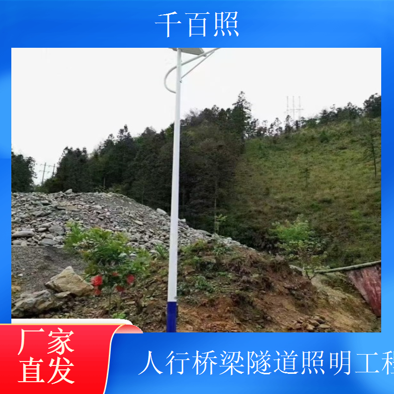 人行桥梁隧道路灯工程 暖光柔和 温馨舒适 人行通道优选 千百照路灯