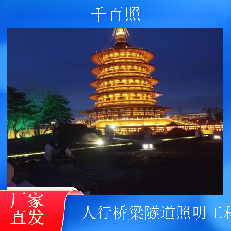 桥梁路灯隧道亮化工程 美化城市 提升城市品位 千百照路灯