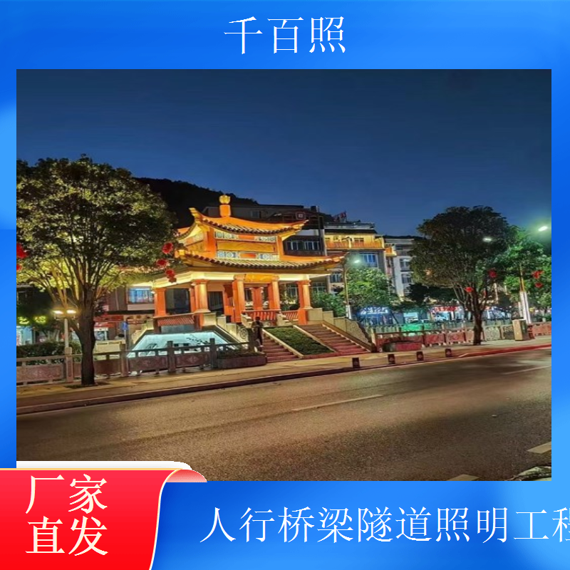 人行桥梁隧道路灯工程 隐形矮杆 不影响桥面隧道美观 千百照路灯