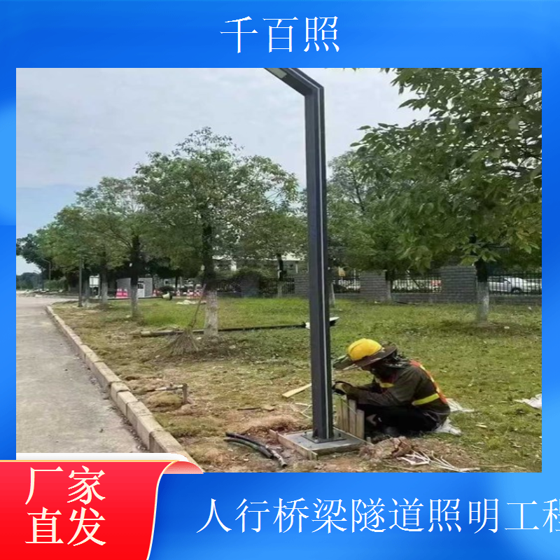 铁路桥梁隧道路灯工程 安全可靠 适配铁路要求 千百照路灯
