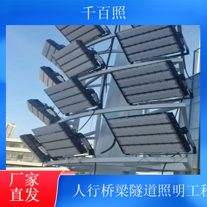 市政桥梁隧道路灯工程 智能控制 远程运维 便捷省心 千百照路灯