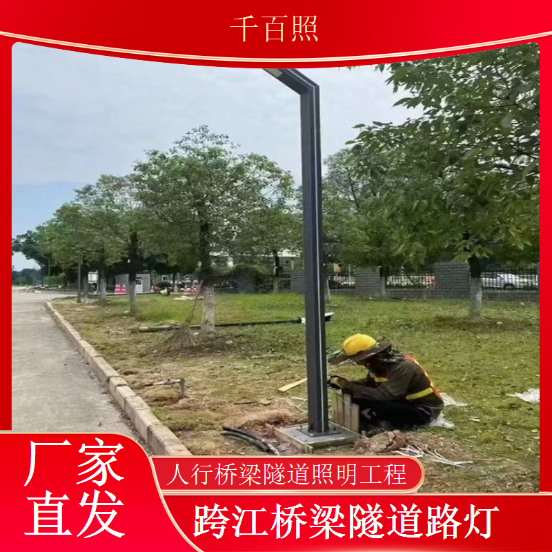 桥梁路灯隧道改造升级 旧桥旧隧道焕新 提升形象 千百照路灯