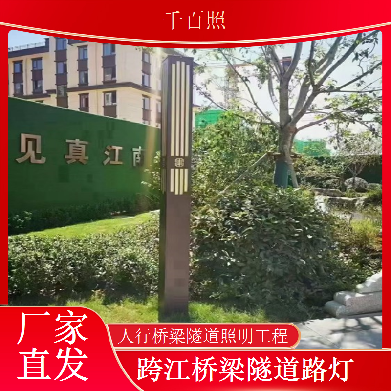 铁路桥梁隧道路灯工程 耐严寒 北方适用 千百照路灯