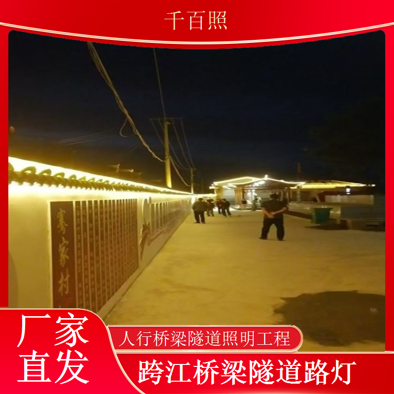 桥梁路灯隧道亮化工程 美化城市 提升品位 千百照路灯