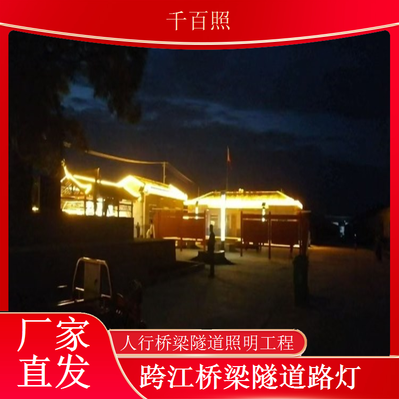 桥梁路灯隧道配件齐全 优质耐用 千百照路灯