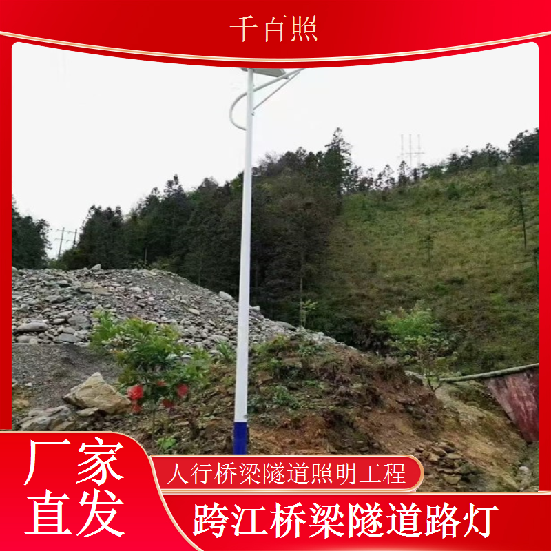 人行桥梁隧道路灯工程 暖光温馨 人行专用 千百照路灯