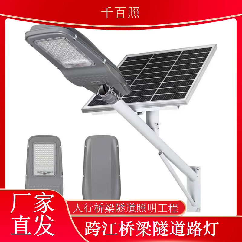 桥梁路灯隧道配件齐全 优质耐用 保障工程 千百照路灯