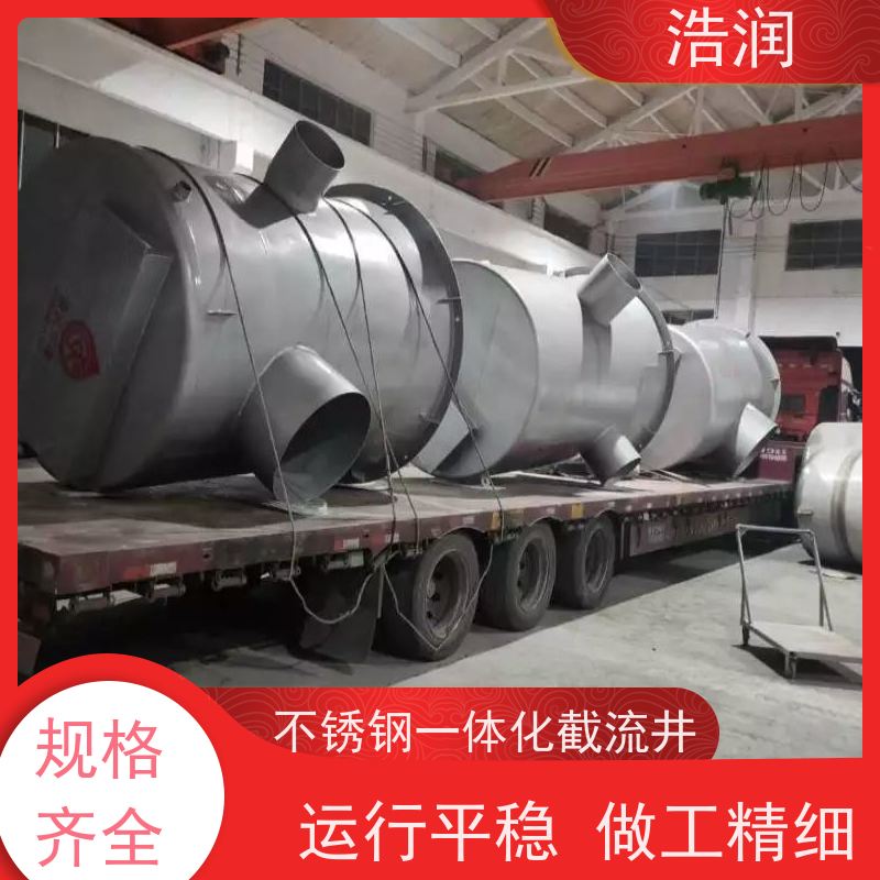 浩润 一体化智能截流井 筒体直径2000-3800mm 品质可信