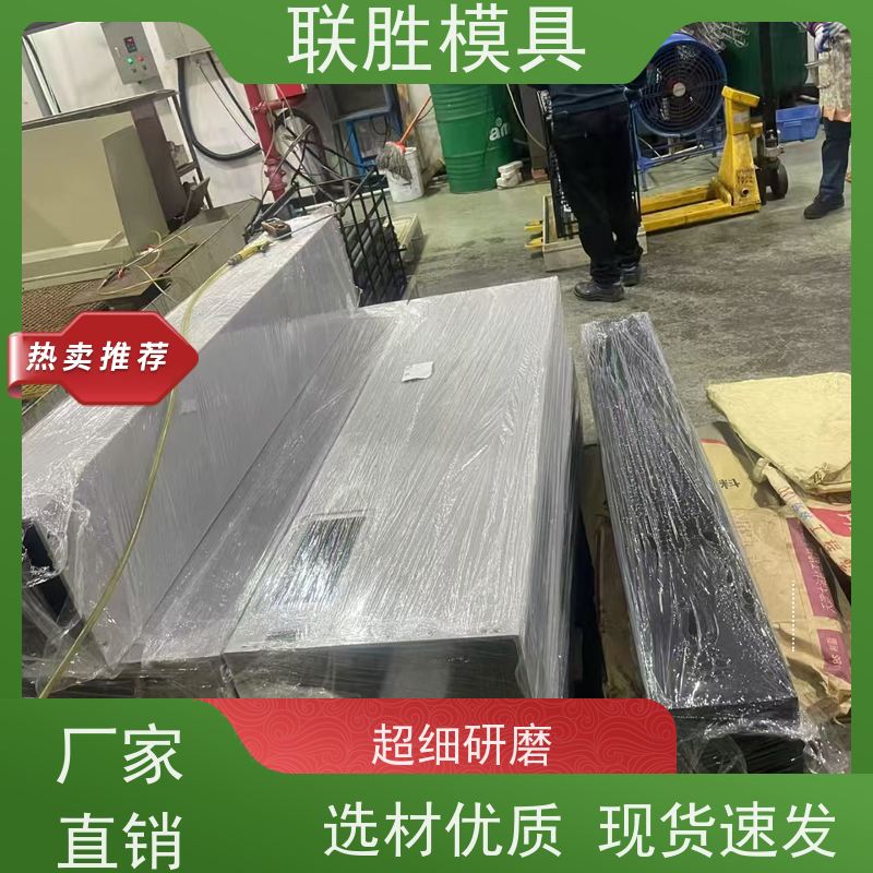 联胜模具 磷化发黑加工厂 表明有光泽 机械配件