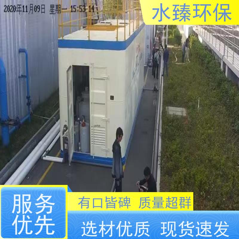 水臻环保 智能MBR集成设备 低碳 节能 节水 适用于电镀厂污水处理