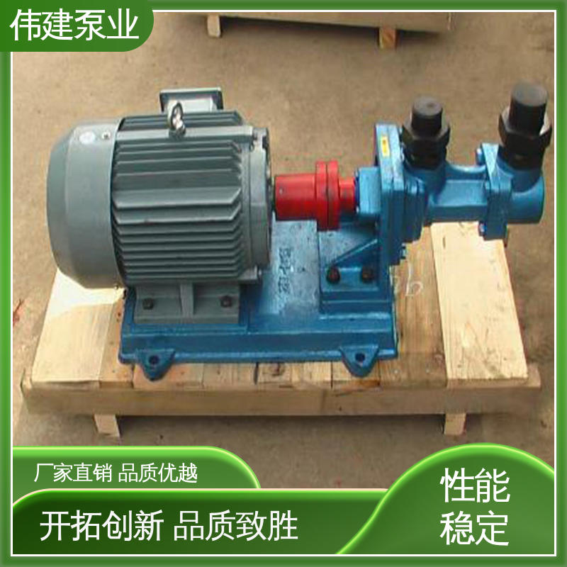 伟建供应 保温三螺杆泵 润滑性液体 无脉动输送 现货直发 