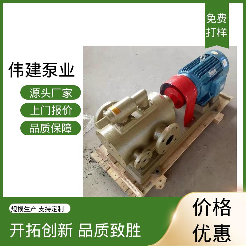 伟建供应 3GL立式三螺杆泵 库存充足 无脉动输送 搅拌站用