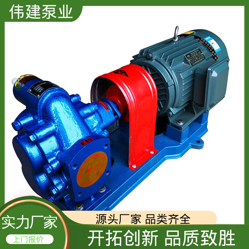润滑性液体 3GL立式三螺杆泵 自吸能力强 不易变形 伟建生产