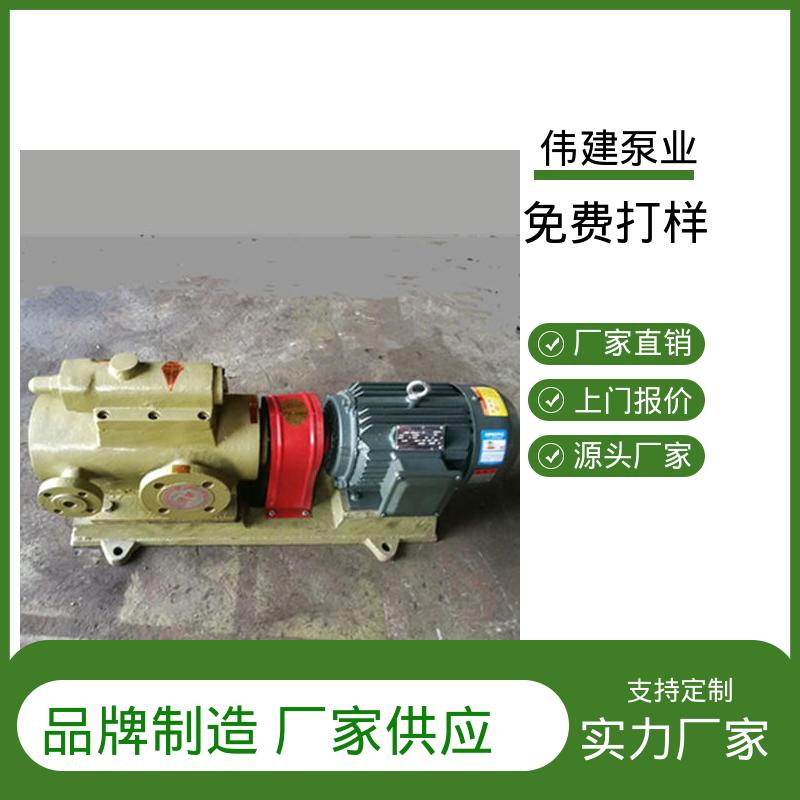 增压燃油喷射 3G三螺杆泵 防水防锈 振动小噪音低 伟建供应