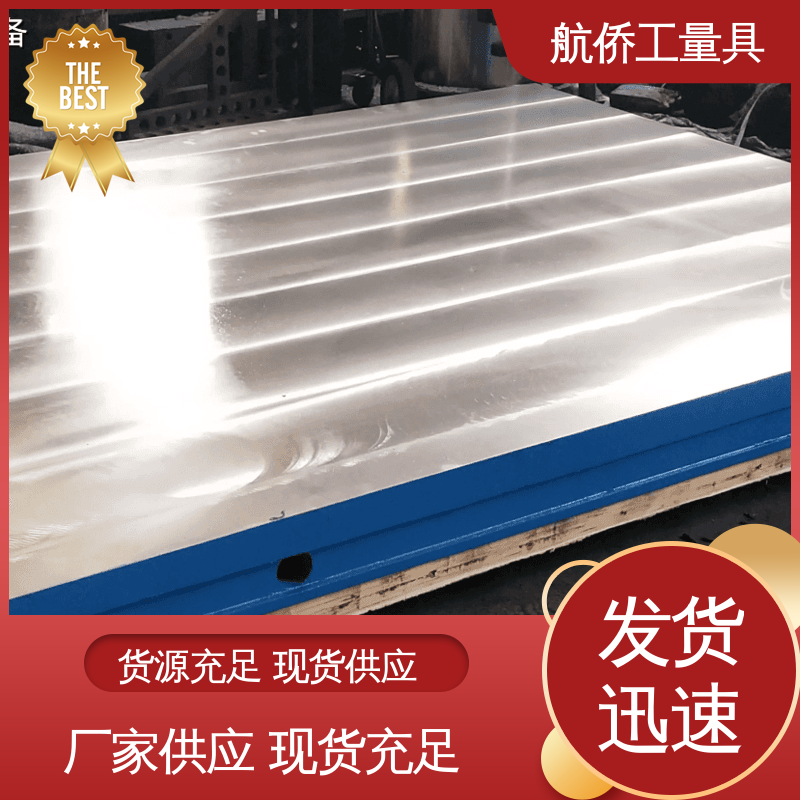 划线研磨 来图定制 球墨铸铁平台 汽车制造用 航侨生产