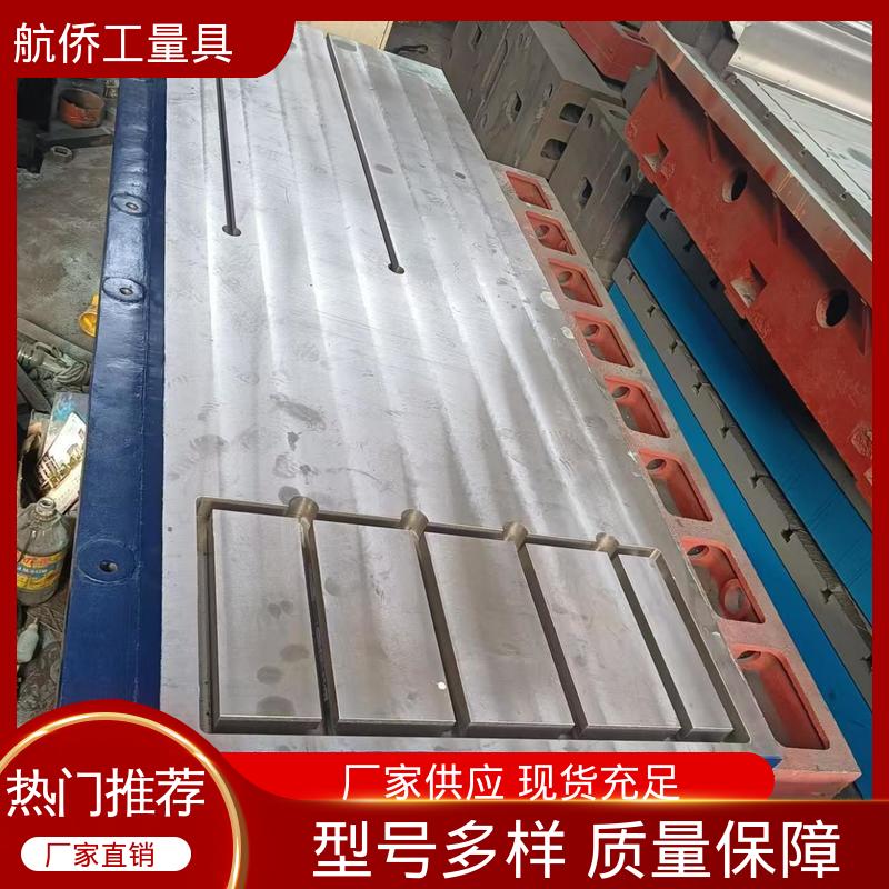 航侨生产 划线研磨 配电机实验地板 来图定制 T型槽铸铁平台