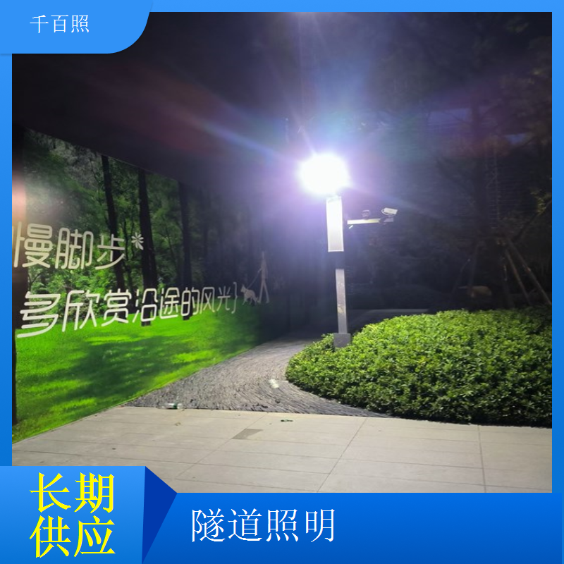 长隧道分段LED照明 千百照高光效节能省电隧道灯具