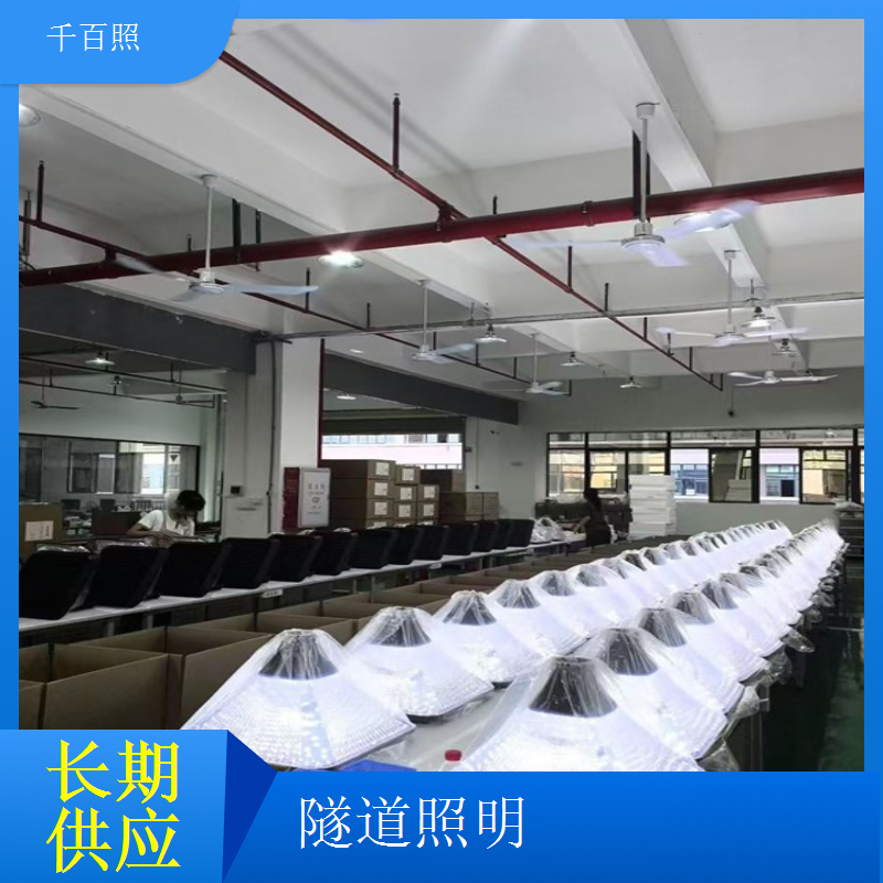 高速路网隧道照明灯 千百照国标认证工程专用灯具