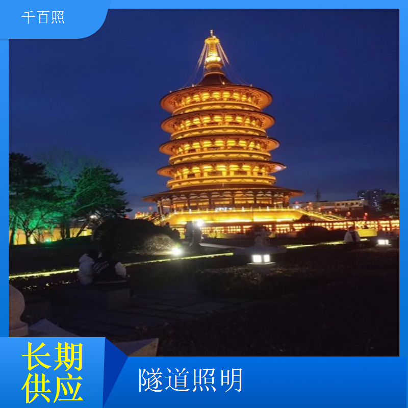 桥梁附属隧道照明灯 千百照一体化易安装照明灯具