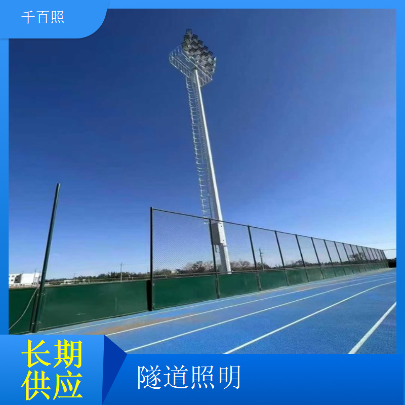 高防腐隧道照明灯 千百照沿海潮湿环境适用灯具