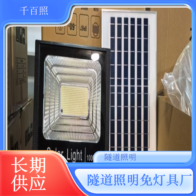 中功率隧道照明灯 WW常规路段适用灯具千百照