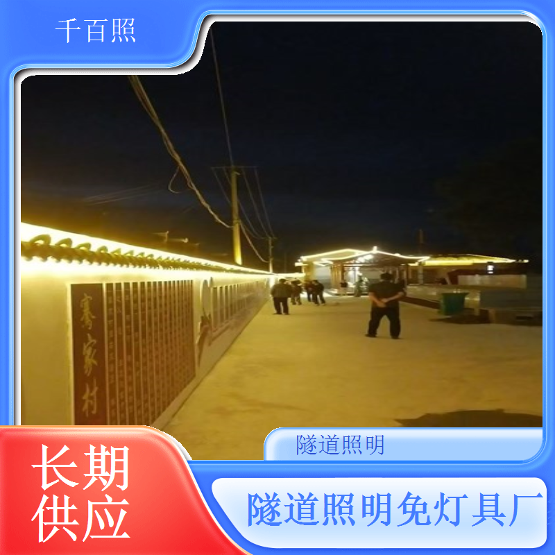 可调色温隧道照明灯 按需适配不同路段灯具千百照