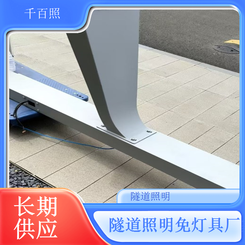支架式安装隧道灯 多角度可调适配灯具千百照