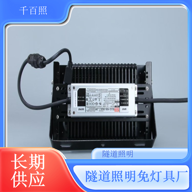 中端实用隧道灯具 稳定耐用性价比高灯具千百照