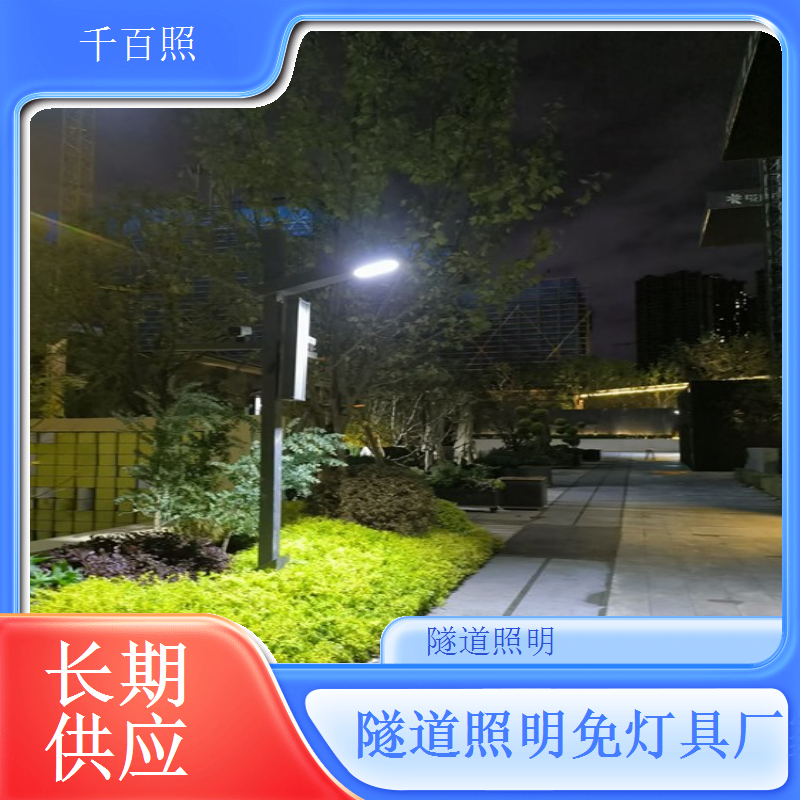 单灯控制隧道照明灯 千百照远程调节亮度节能灯具
