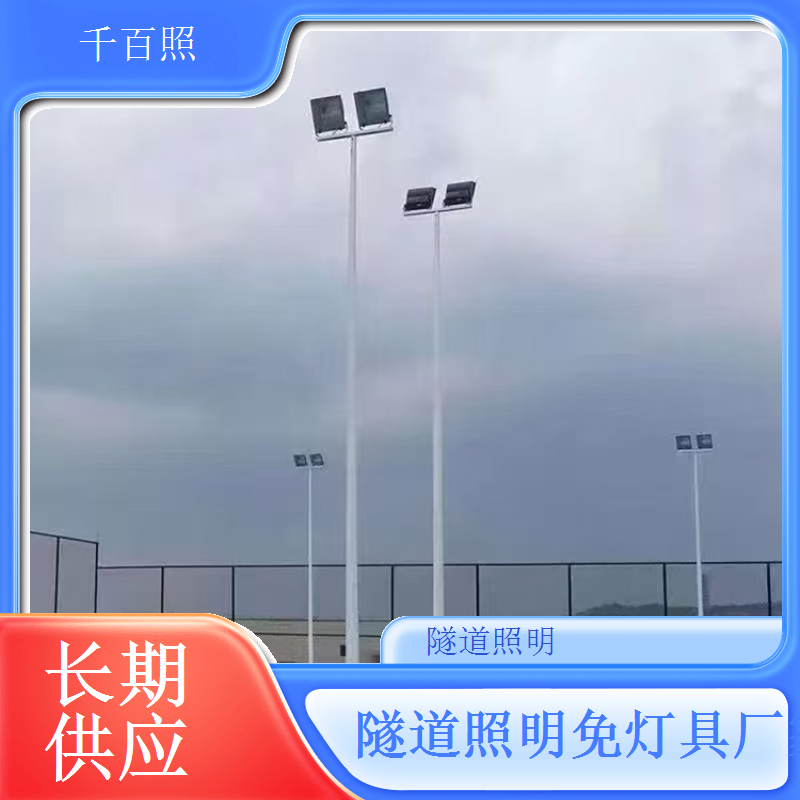 隧道群联网照明灯具 千百照智能集中控制LED灯具