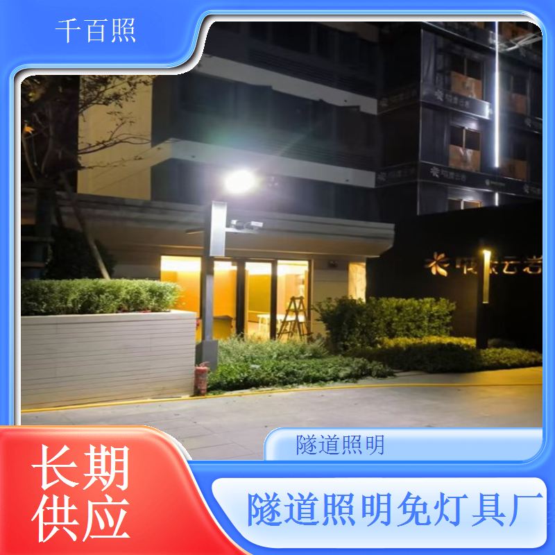 独立供电隧道照明灯 千百照自带驱动即装即用灯具