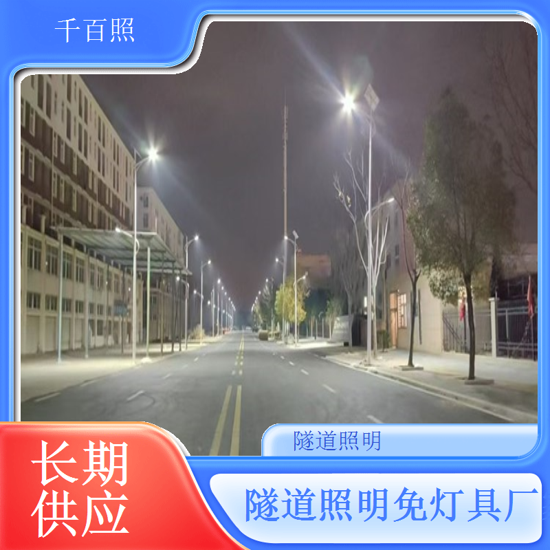 超薄结构隧道照明灯 千百照节省空间美观大方灯具