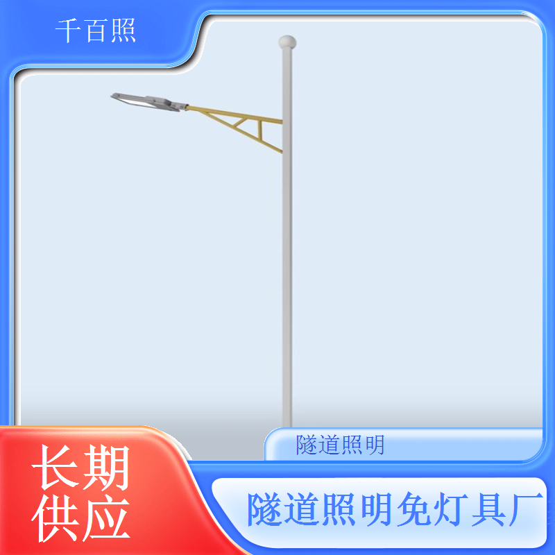 中端实用隧道灯具 千百照稳定耐用性价比高灯具
