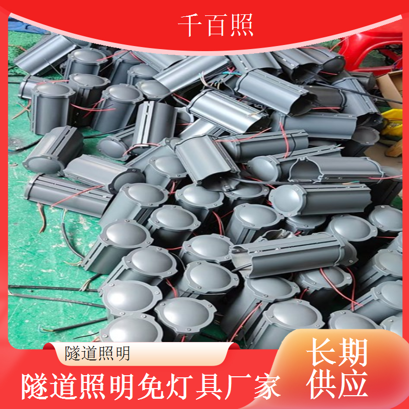 隧道照明批量优惠灯具 量大从优工程价品牌千百照
