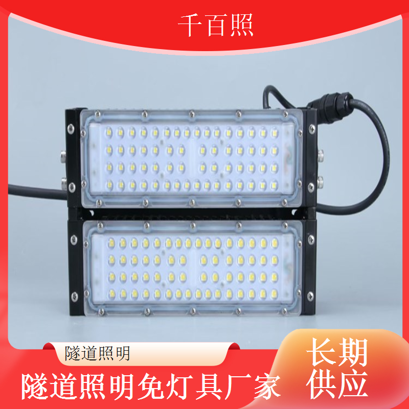 隧道照明全铝外壳灯具 散热佳寿命更长灯具千百照