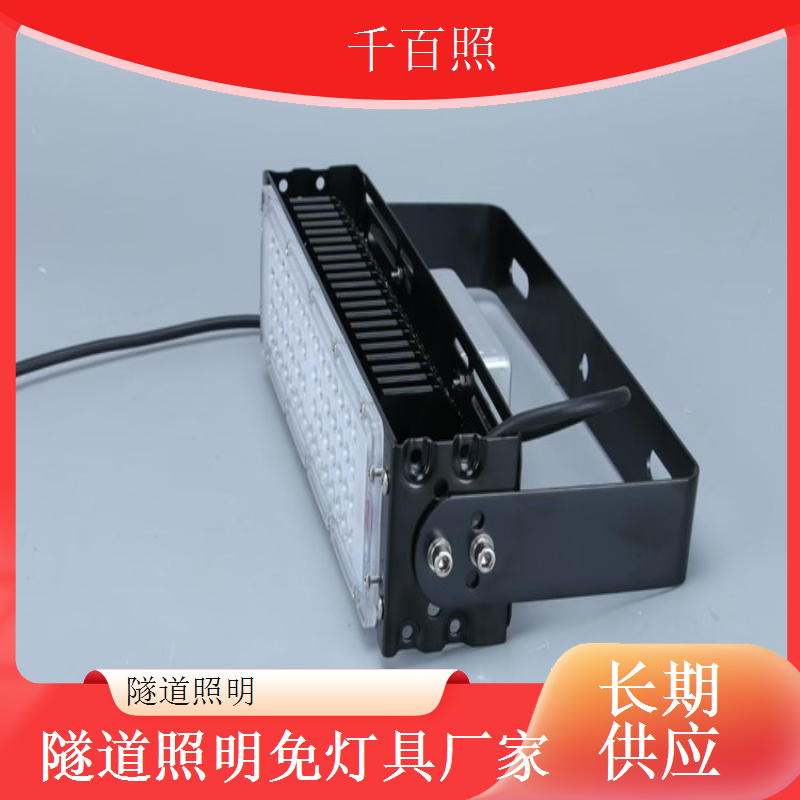 隧道照明技术支持灯具 千百照专业工程师选型指导