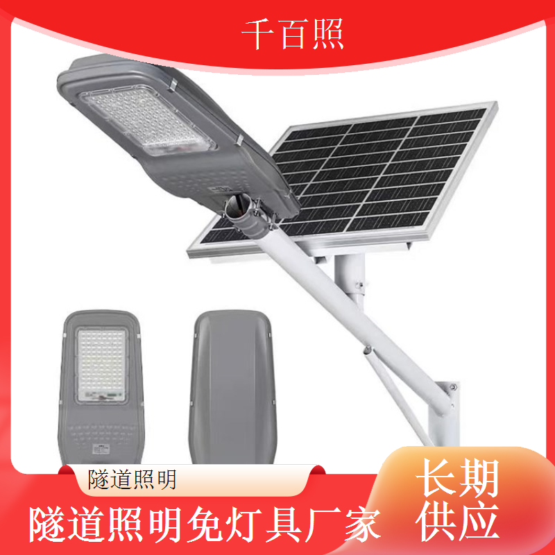 隧道照明长期合作灯具 千百照稳定供货常年合作