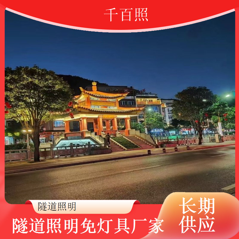 隧道照明防静电灯具 千百照电路稳定不易损坏
