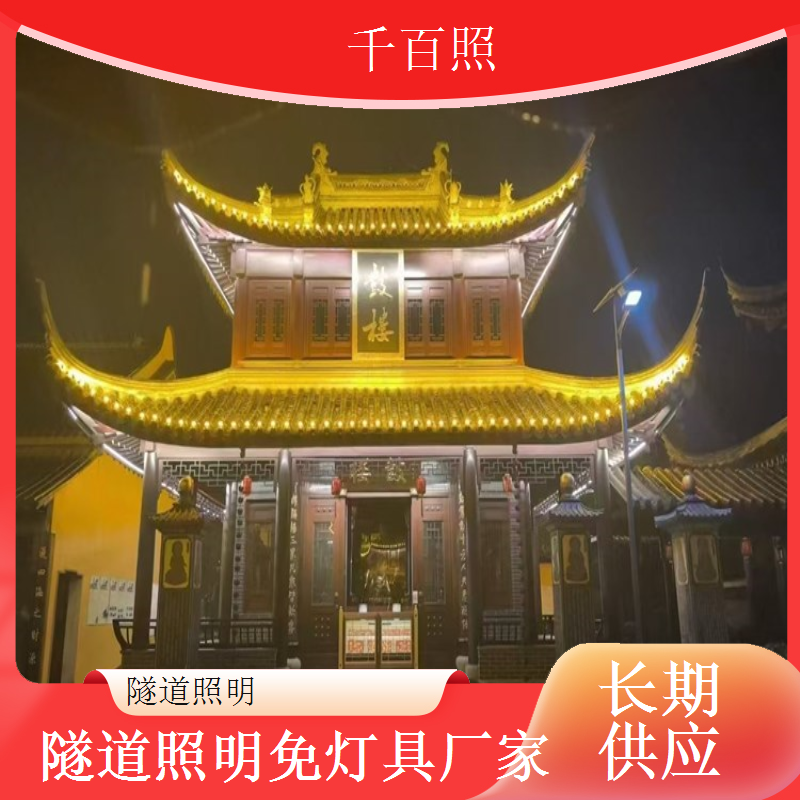 隧道照明防粉尘灯具 千百照密封好不易积灰