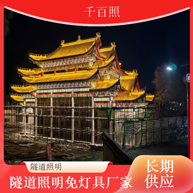 隧道照明防潮凝灯具 千百照内壁不结雾通透照明