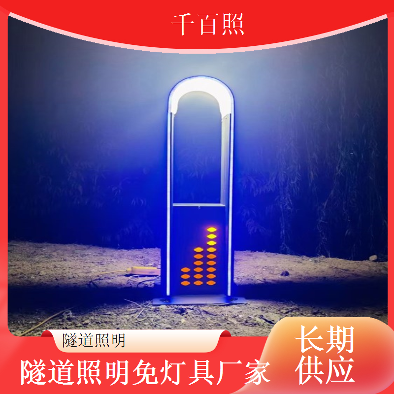 隧道照明抗地震灯具 千百照结构牢固不易脱落