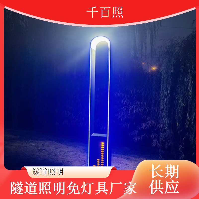 隧道照明抗台风灯具 千百照户外强风稳固安全