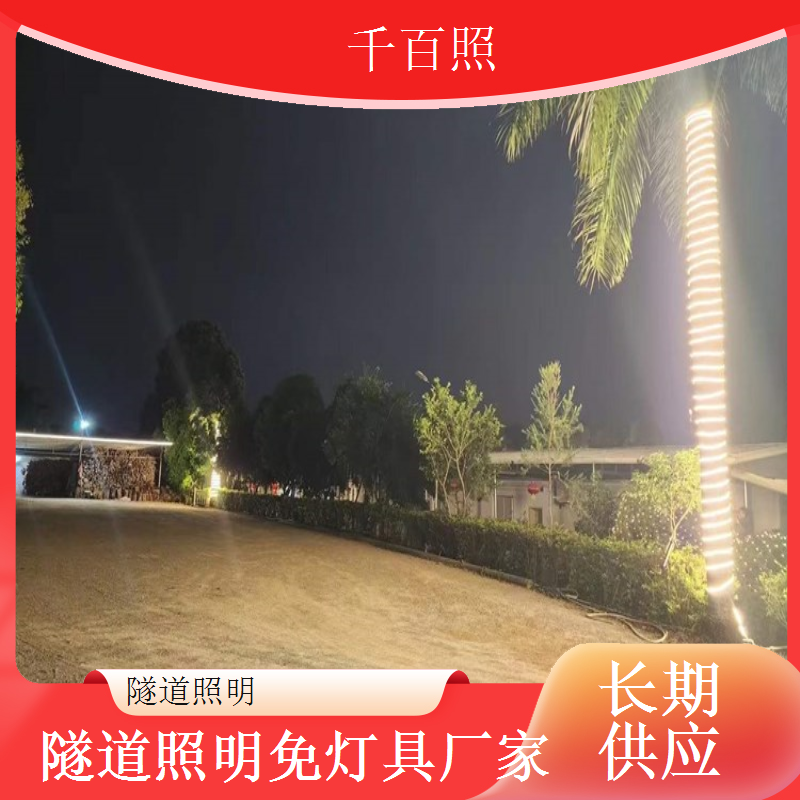 隧道照明进口芯片灯具 千百照亮度高稳定性强